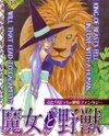 Majo to Yajuu Manga