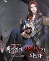 Lout of Count's Family (Novel) Novel