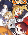 Hyakko Manga