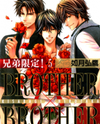 Brother x Brother Manga