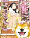 Neko no Otera no Chion-san Manga