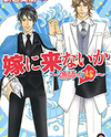 Yome ni Konai ka Manga