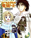 Corseltel no Ryuujutsushi Manga