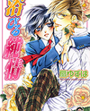 Abiru Junjou Manga