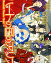 Heart no Kuni no Alice Manga