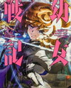 Youjo Senki Manga