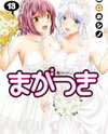 Maga Tsuki Manga
