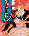 Shut Hell Manga