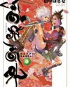 Rappi Rangai Manga