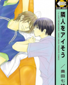 Rinjin wo Aisou Manga