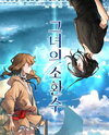 Her Summon Manhwa