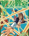 Sensou Kyoushitsu Manga