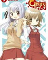Hidamari Sketch Manga