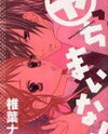 Yacchimaina!! Manga