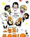 Safe Again Today Manhwa