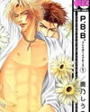 P.B.B. Manga