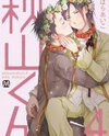 Akiyama-kun Manga