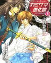 Kami-sama Shinkaron Manga