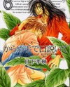 Karamete de Kudoite Manga