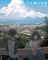 Mikkakan no Koufuku (Novel) Novel