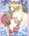 Kemonotachi no Yoru Manga