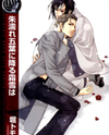 Ake Nure Goyou ni Furu Yuki wa Manga