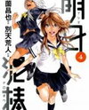 Ashita Dorobou Manga