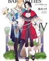 Barbarities Manga