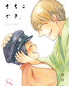 Chichi Kogusa Manga