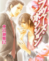 Lover's Position Manga
