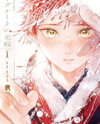 Ignat no Hanayome Manga