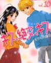 Kiss, Zekkou, Kiss Bokura no Baai Manga
