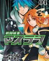Sentou Jousai Masurawo Manga