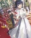 Death March kara Hajimaru Isekai Kyusoukyoku (Novel) Novel