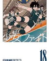 Shoujo Fight Manga