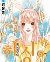 Hissing Manhwa