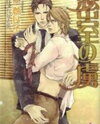 Caged Slave (Novel) Novel
