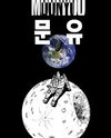 Moon You Manhwa