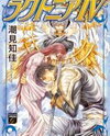 Ragtonia Manga
