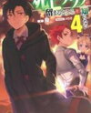 Ore no Shibou Flag ga Todomaru Tokoro o Shiranai (Novel) Novel