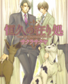 Koukyuu no Arika Manga
