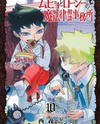 Muhyo to Rouji no Mahouritsu Soudan Jimusho Manga