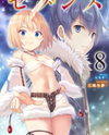 Sevens (Novel) Novel