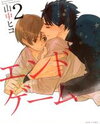 End Game Manga