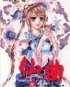 Divine Melody Manhua