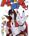 The Devil King Is Bored Manhwa