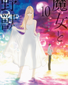 Majo to Yajuu (SATAKE Kousuke) Manga
