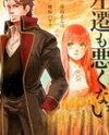 Sasen mo Warukunai Manga