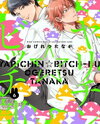 Yarichin Bitch Bu Manga