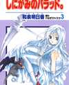 Shinigami no Ballad Manga
